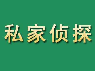 钦北市私家正规侦探